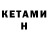 КЕТАМИН VHQ ProstoDanchik