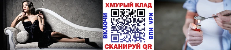 Купить закладки  Черногорск  Героин герыч 