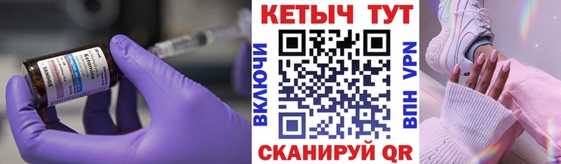 Кетамин VHQ  Купить закладки  Черногорск 