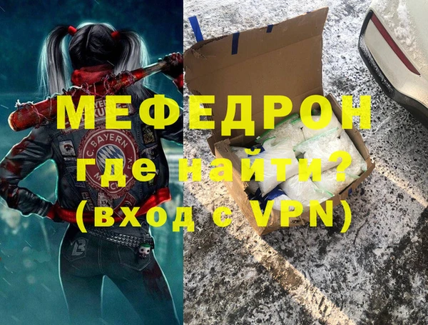 мяу мяу мука Бронницы
